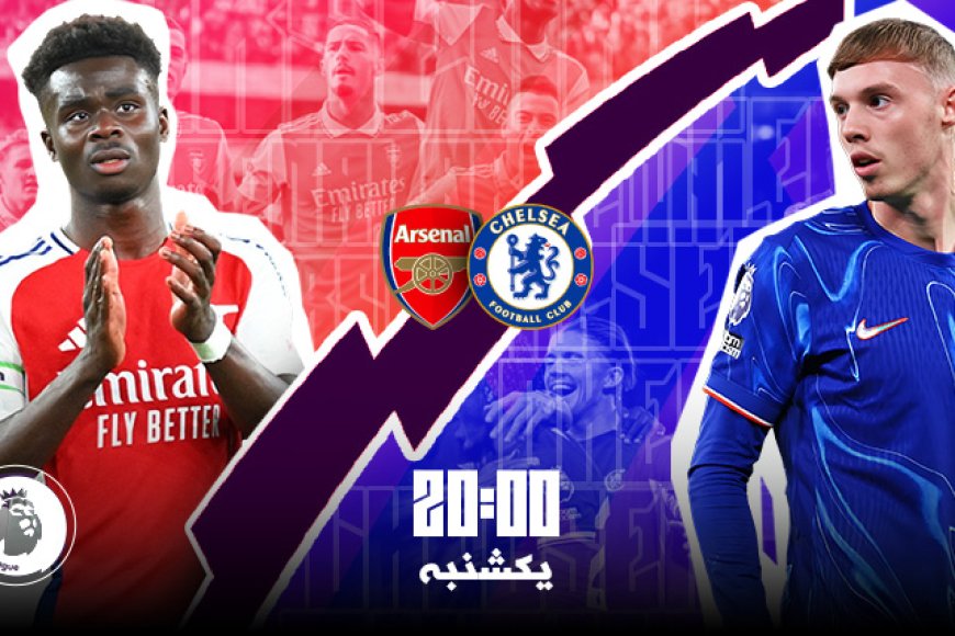 کدام تیم پیروز خواهد شد